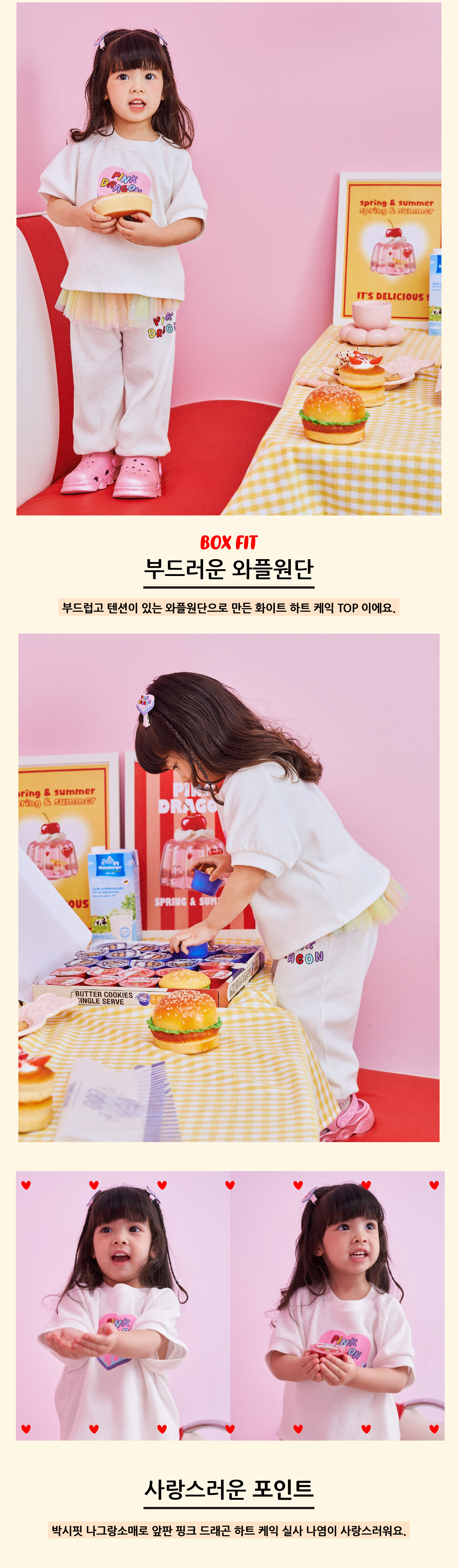 P52DAT070 화이트 하트 케익 TOP 2.jpg
